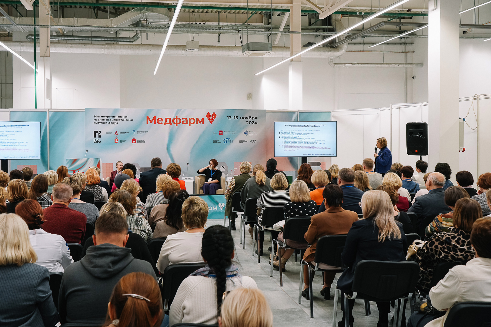 «МедФарм – 2024»