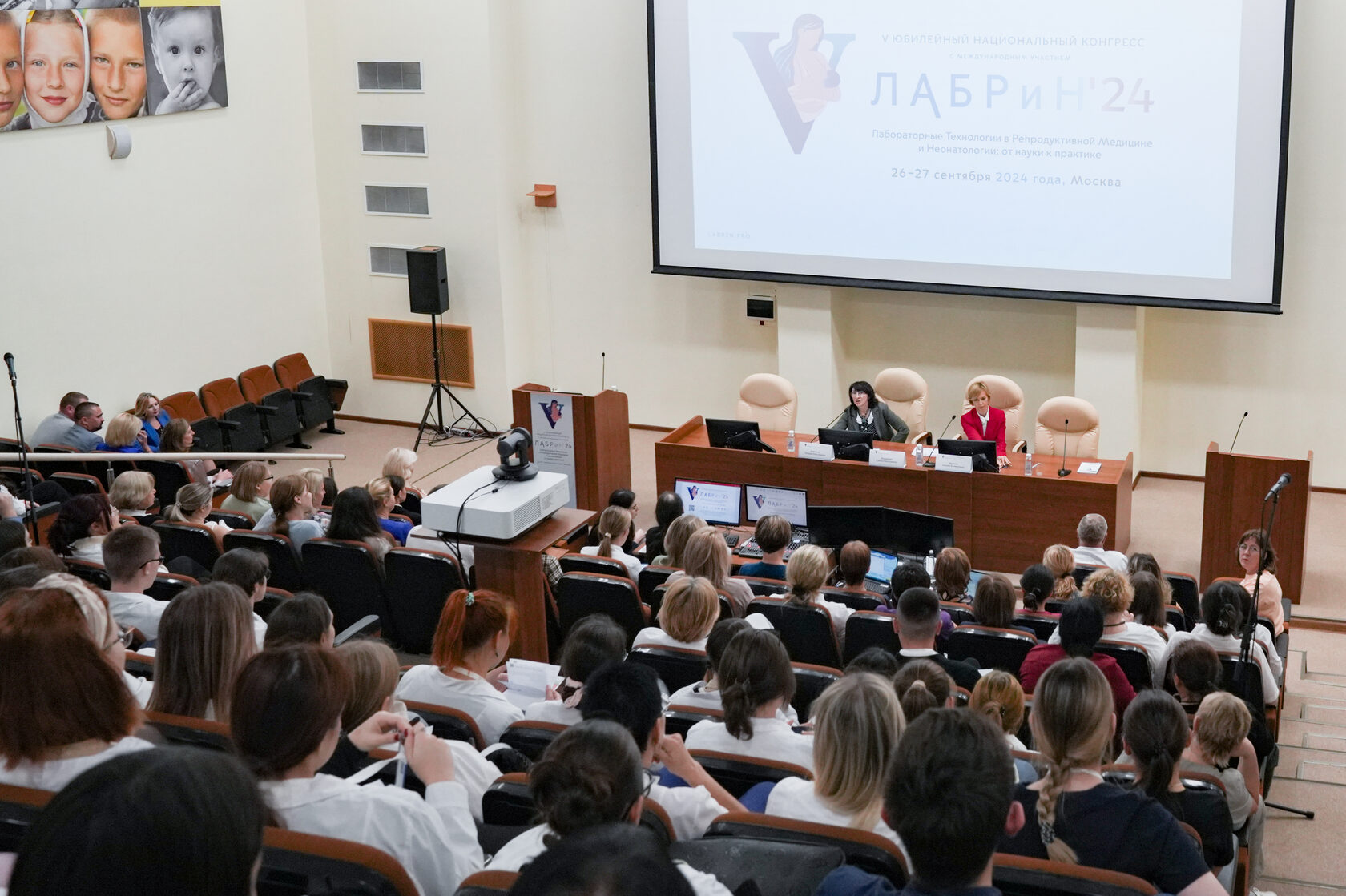 «ЛАБРиН 2024»