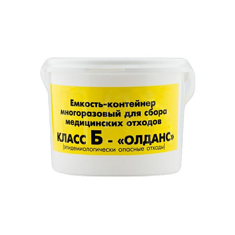 Завод Медицинских Изделий Олданс Ёмкость  (класс А,Б,В,Г) 20 л